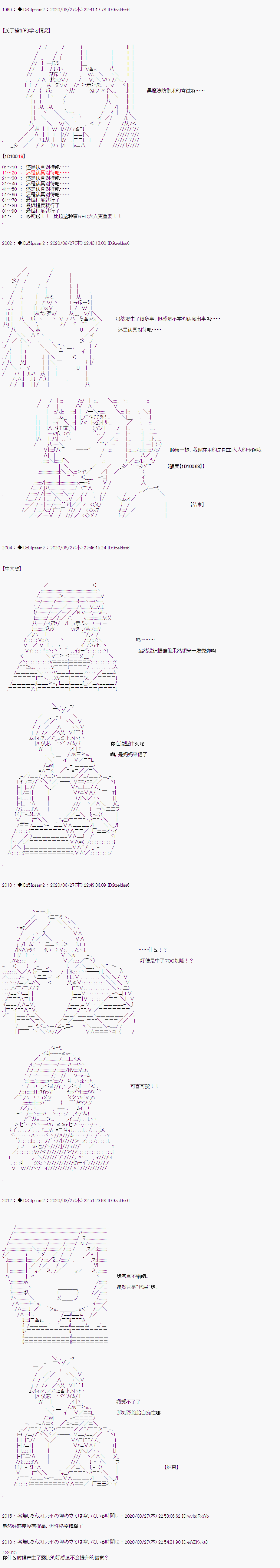 《哈利波特世界与铁血的修》漫画最新章节第二章 第41话免费下拉式在线观看章节第【11】张图片