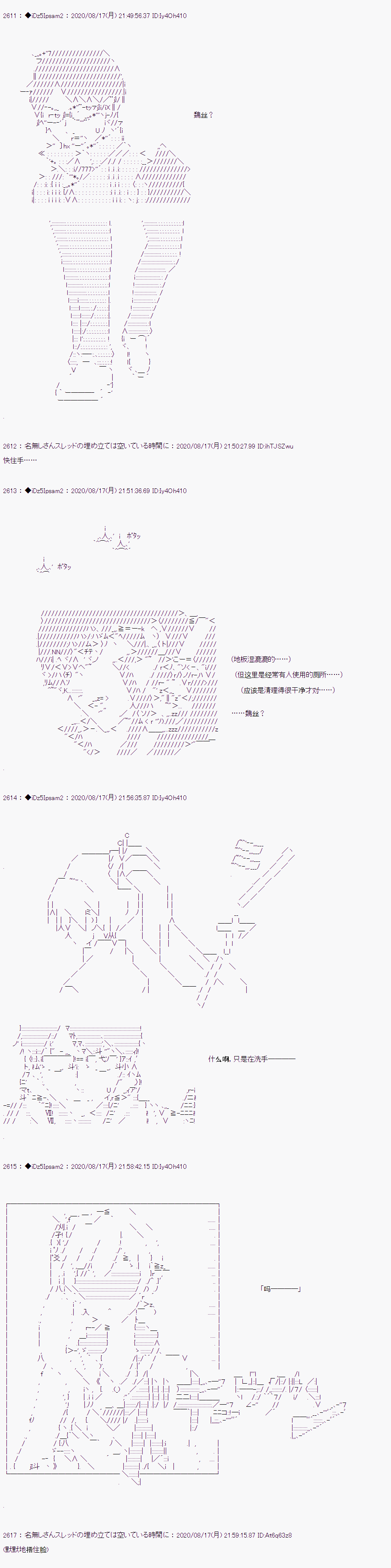 《哈利波特世界与铁血的修》漫画最新章节第二章 第28话免费下拉式在线观看章节第【14】张图片