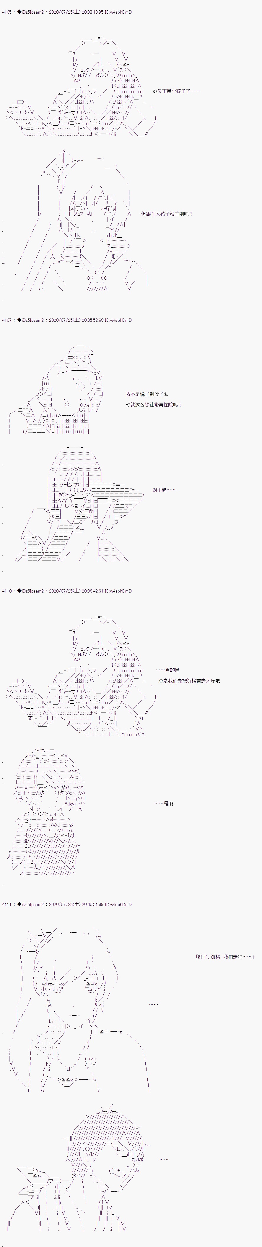 《哈利波特世界与铁血的修》漫画最新章节第35话免费下拉式在线观看章节第【4】张图片