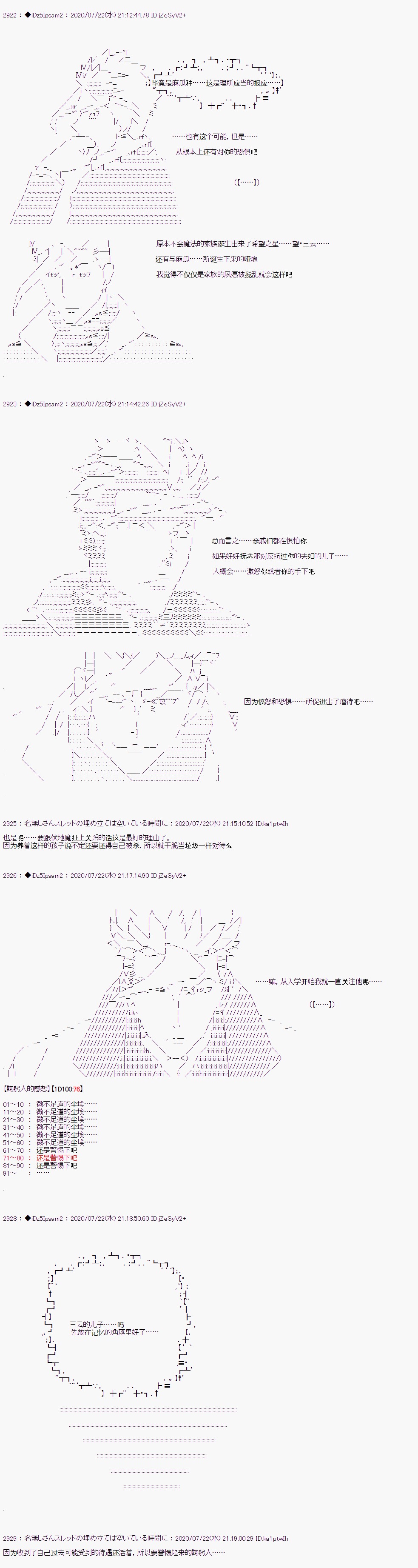 《哈利波特世界与铁血的修》漫画最新章节第29话免费下拉式在线观看章节第【8】张图片