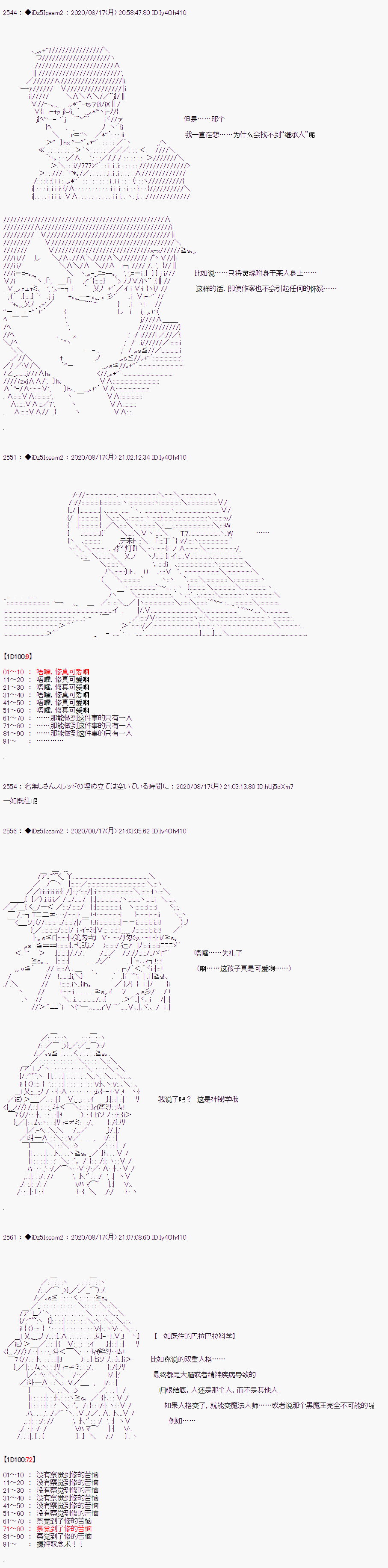 《哈利波特世界与铁血的修》漫画最新章节第二章 第28话免费下拉式在线观看章节第【7】张图片