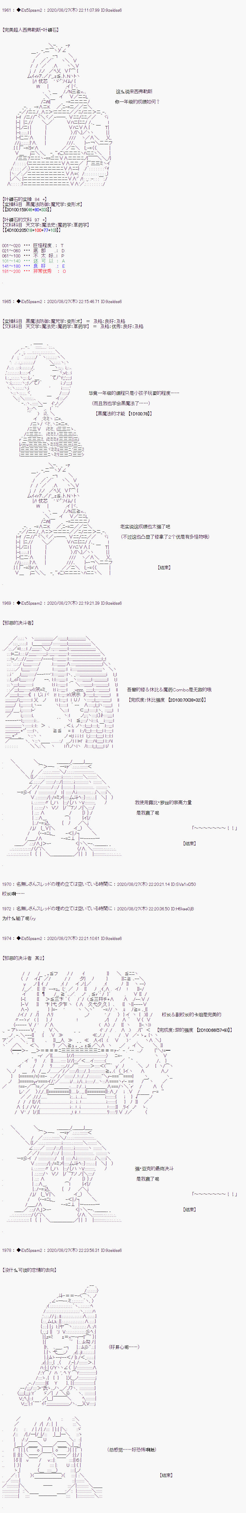 《哈利波特世界与铁血的修》漫画最新章节第二章 第41话免费下拉式在线观看章节第【8】张图片