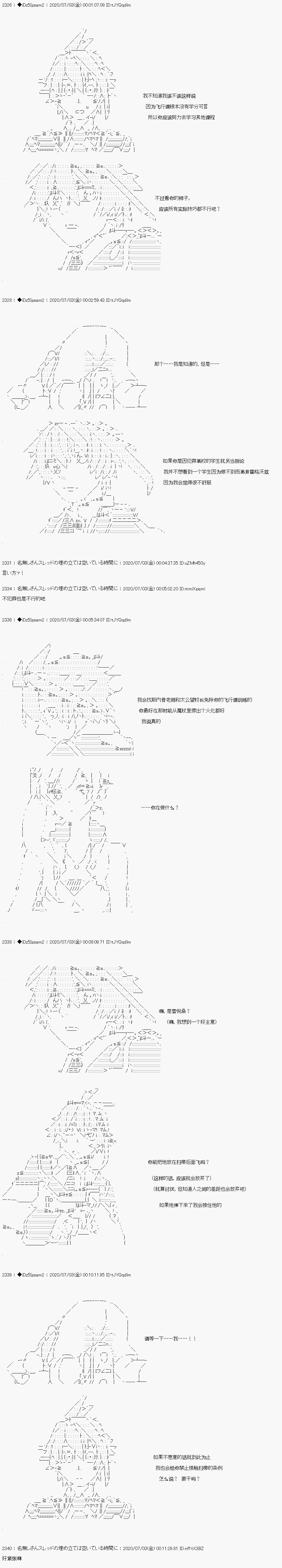 《哈利波特世界与铁血的修》漫画最新章节第6.5话免费下拉式在线观看章节第【24】张图片