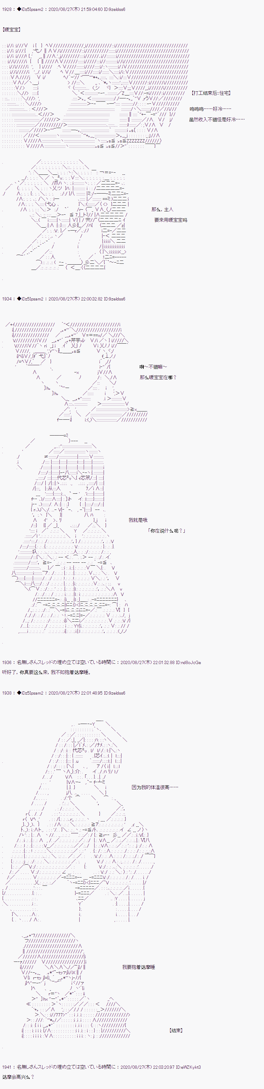 《哈利波特世界与铁血的修》漫画最新章节第二章 第41话免费下拉式在线观看章节第【6】张图片