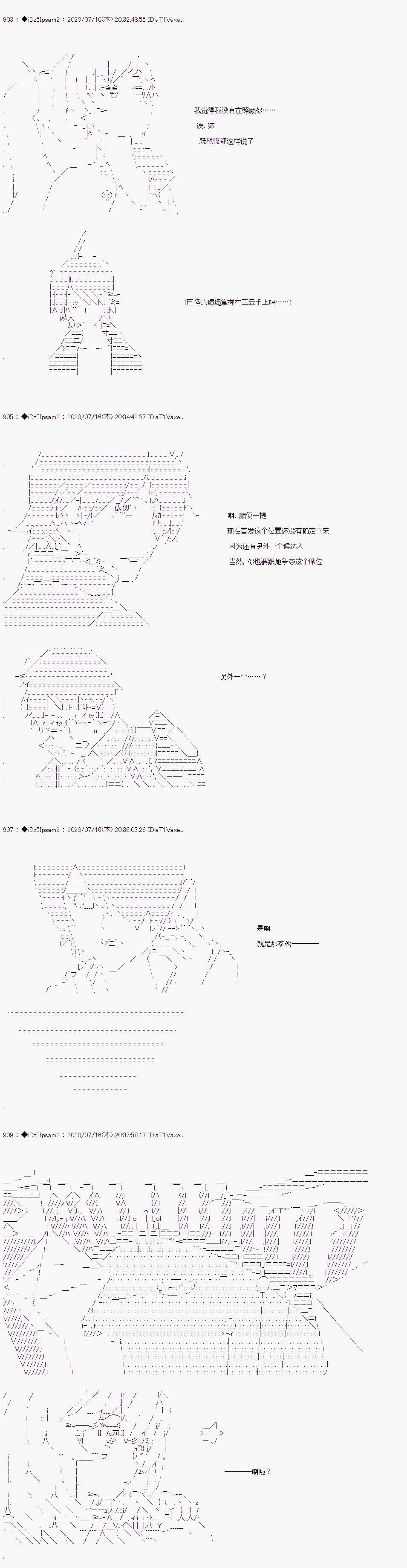 《哈利波特世界与铁血的修》漫画最新章节第20话免费下拉式在线观看章节第【5】张图片