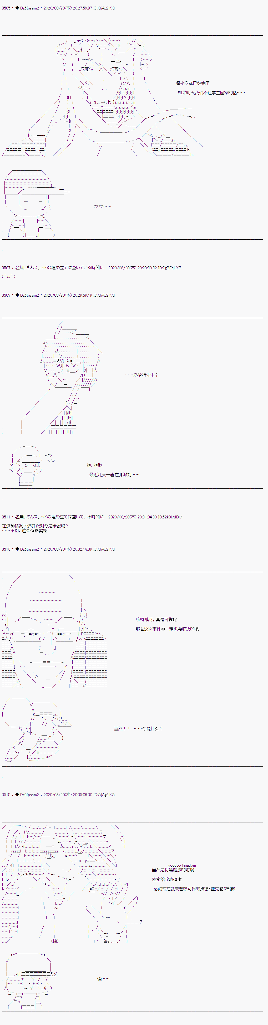 《哈利波特世界与铁血的修》漫画最新章节第二章 第30话免费下拉式在线观看章节第【2】张图片