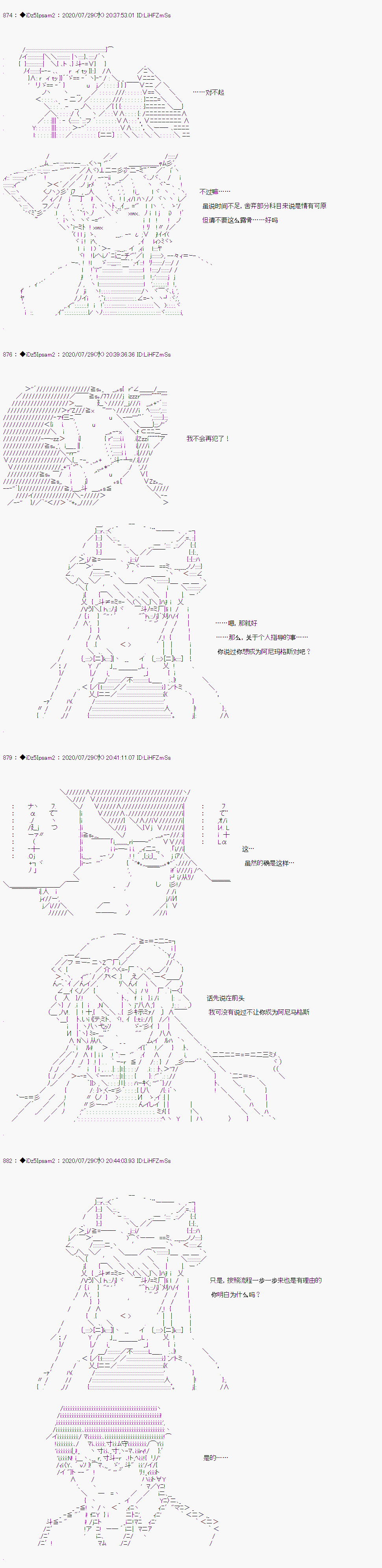 《哈利波特世界与铁血的修》漫画最新章节第二章 第03话免费下拉式在线观看章节第【5】张图片