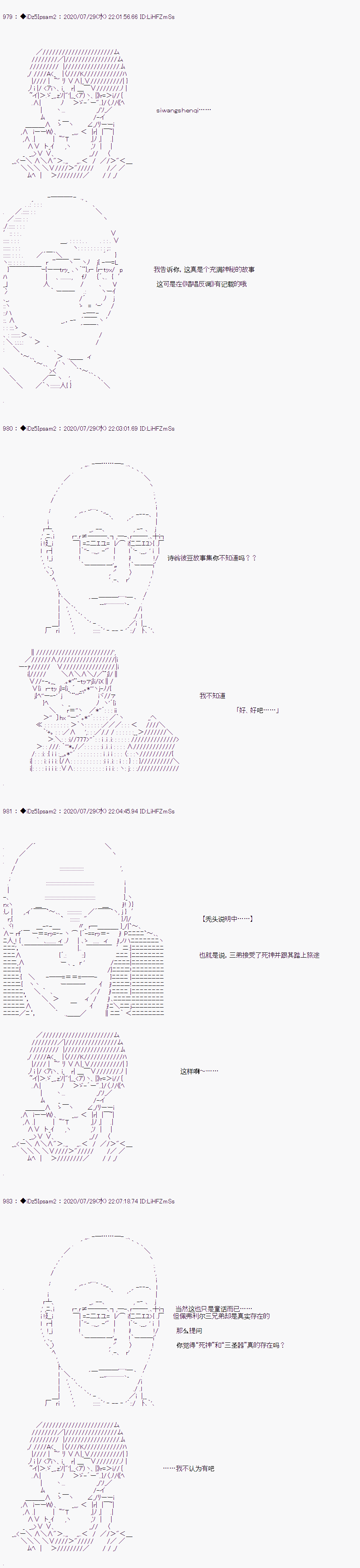 《哈利波特世界与铁血的修》漫画最新章节第二章 第03话免费下拉式在线观看章节第【13】张图片