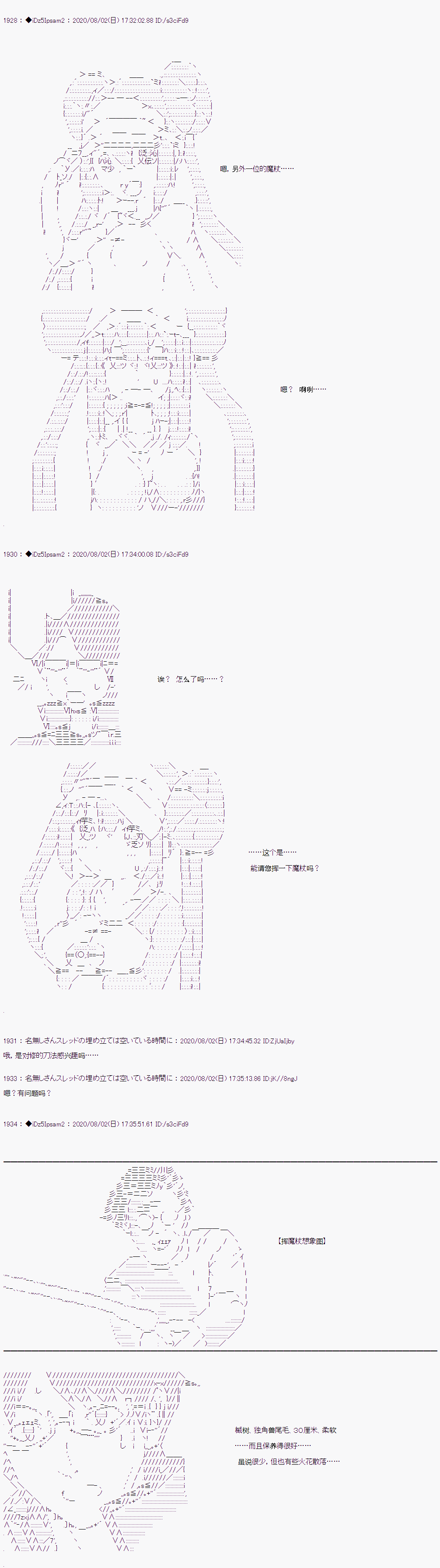 《哈利波特世界与铁血的修》漫画最新章节第二章 第08话免费下拉式在线观看章节第【4】张图片