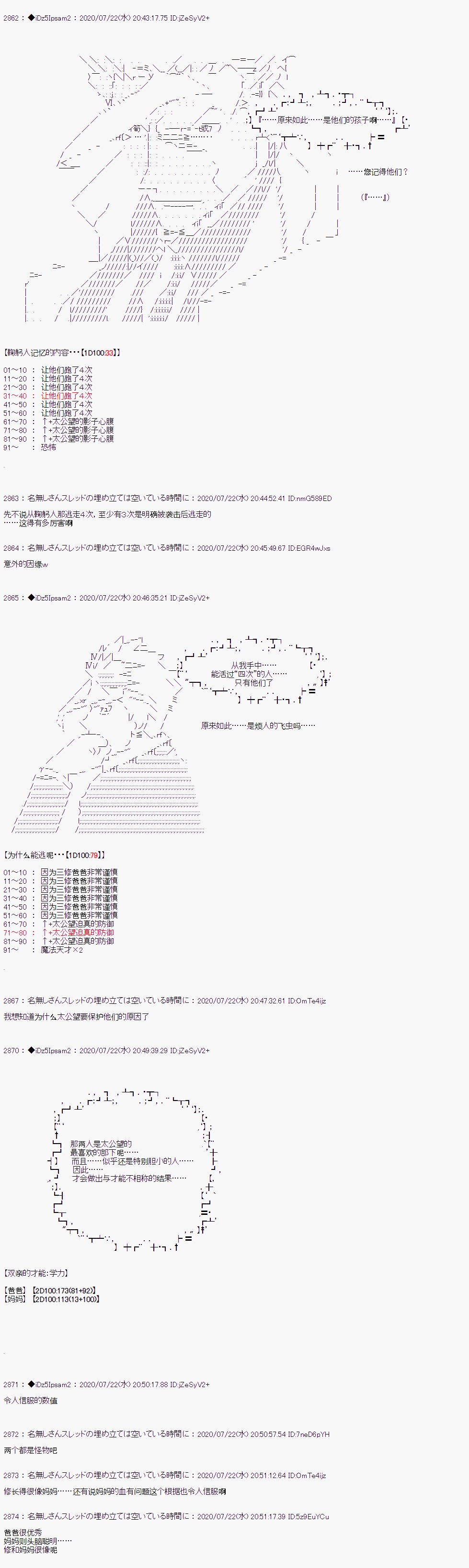 《哈利波特世界与铁血的修》漫画最新章节第29话免费下拉式在线观看章节第【5】张图片