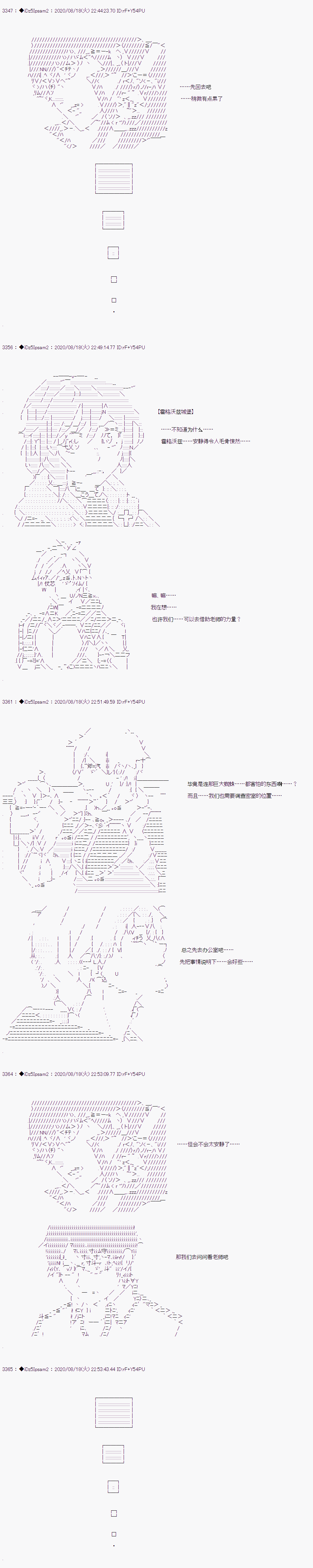 《哈利波特世界与铁血的修》漫画最新章节第二章 第29话免费下拉式在线观看章节第【15】张图片