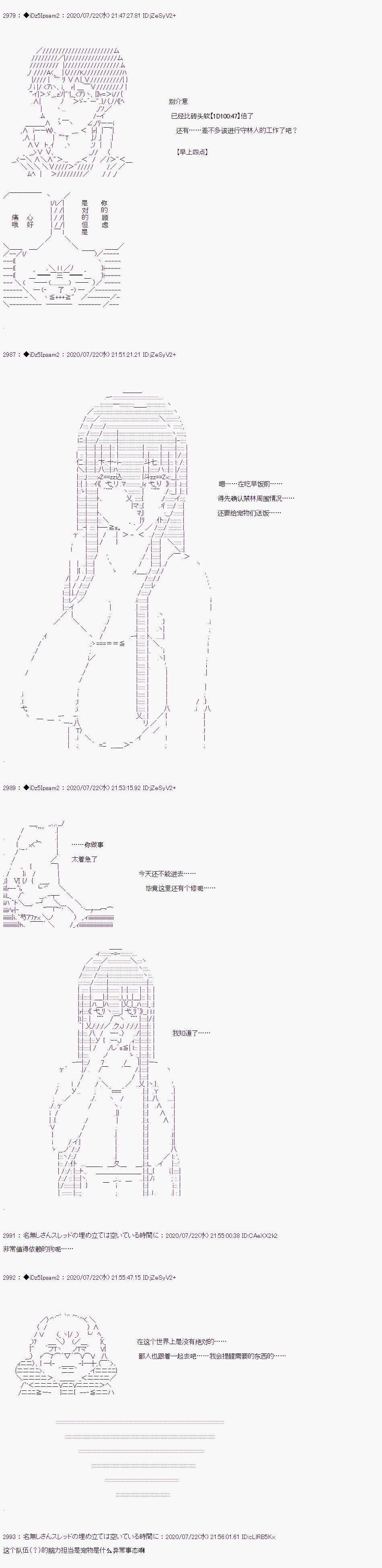 《哈利波特世界与铁血的修》漫画最新章节第29话免费下拉式在线观看章节第【12】张图片