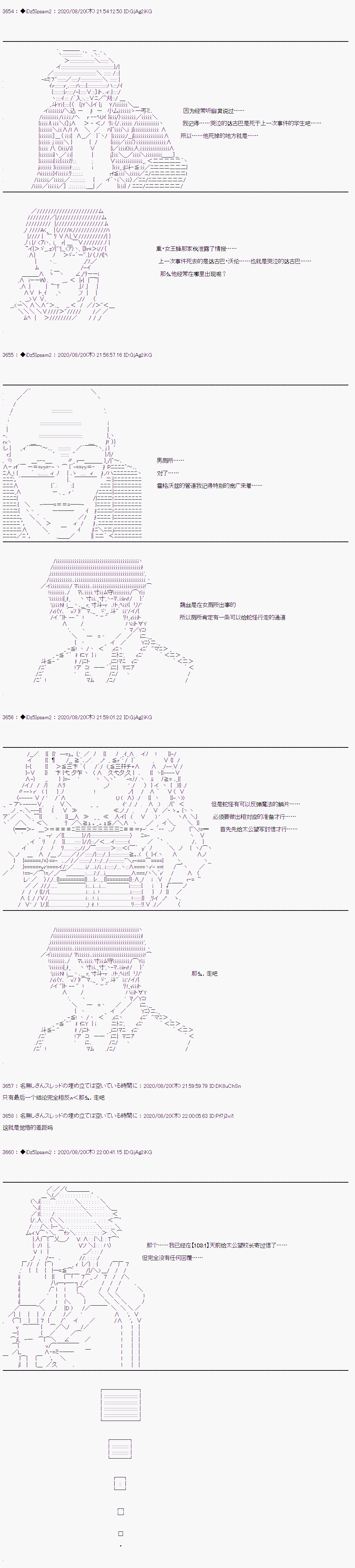 《哈利波特世界与铁血的修》漫画最新章节第二章 第30话免费下拉式在线观看章节第【11】张图片