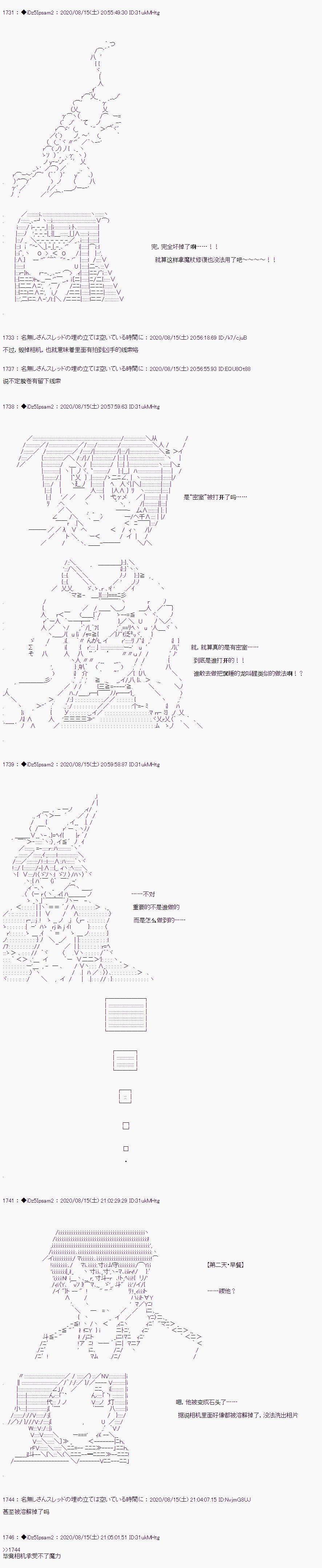 《哈利波特世界与铁血的修》漫画最新章节第二章 第25话免费下拉式在线观看章节第【6】张图片