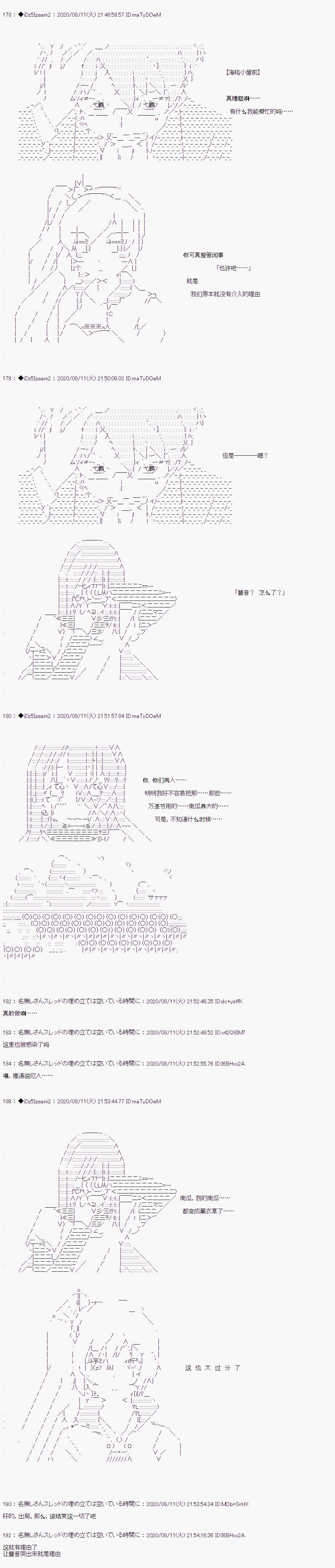 《哈利波特世界与铁血的修》漫画最新章节第二章 第20话免费下拉式在线观看章节第【11】张图片