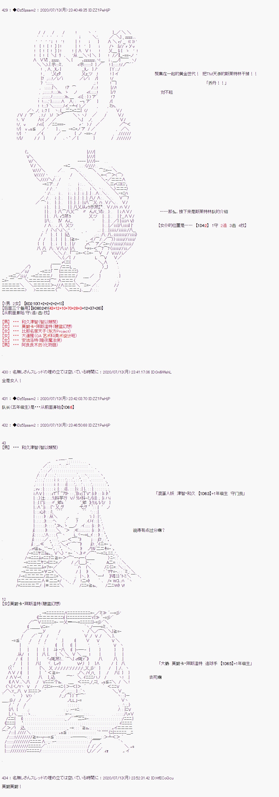 《哈利波特世界与铁血的修》漫画最新章节第18话免费下拉式在线观看章节第【5】张图片