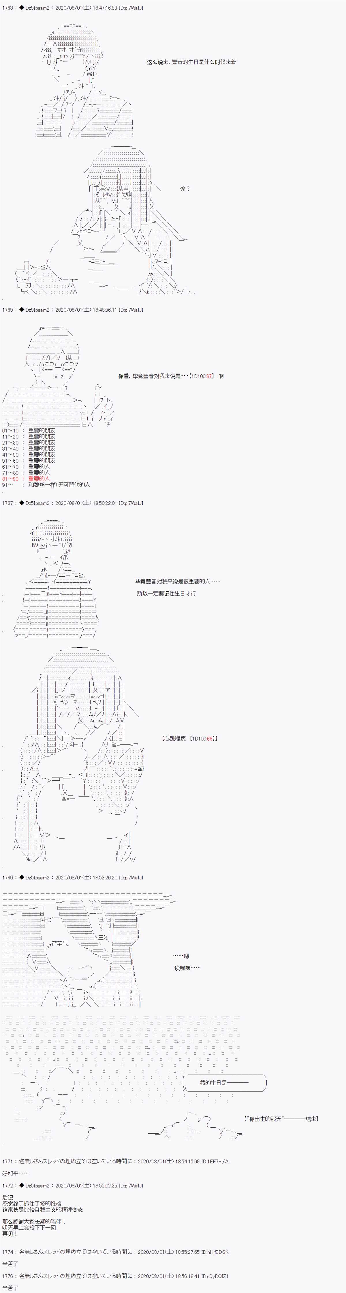 《哈利波特世界与铁血的修》漫画最新章节第二章 第06话免费下拉式在线观看章节第【12】张图片