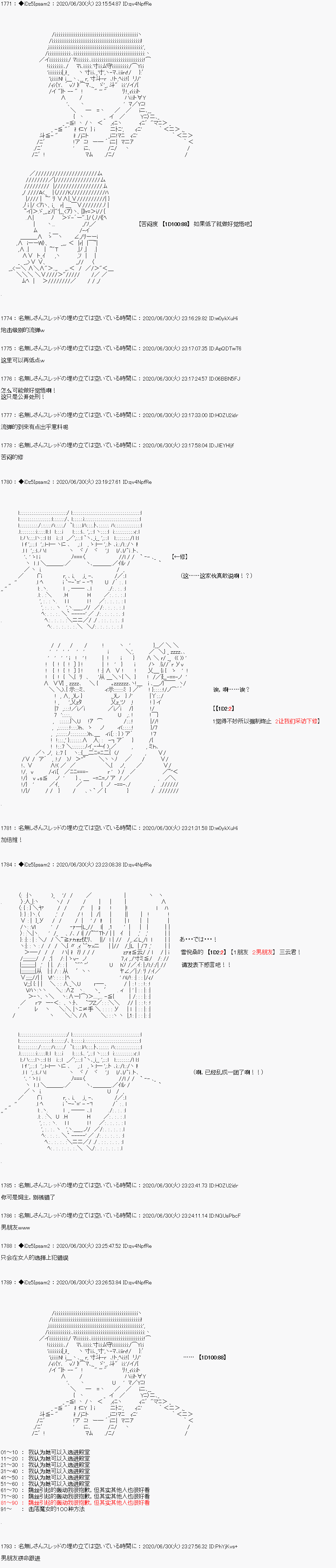 《哈利波特世界与铁血的修》漫画最新章节第一章 第6话免费下拉式在线观看章节第【13】张图片