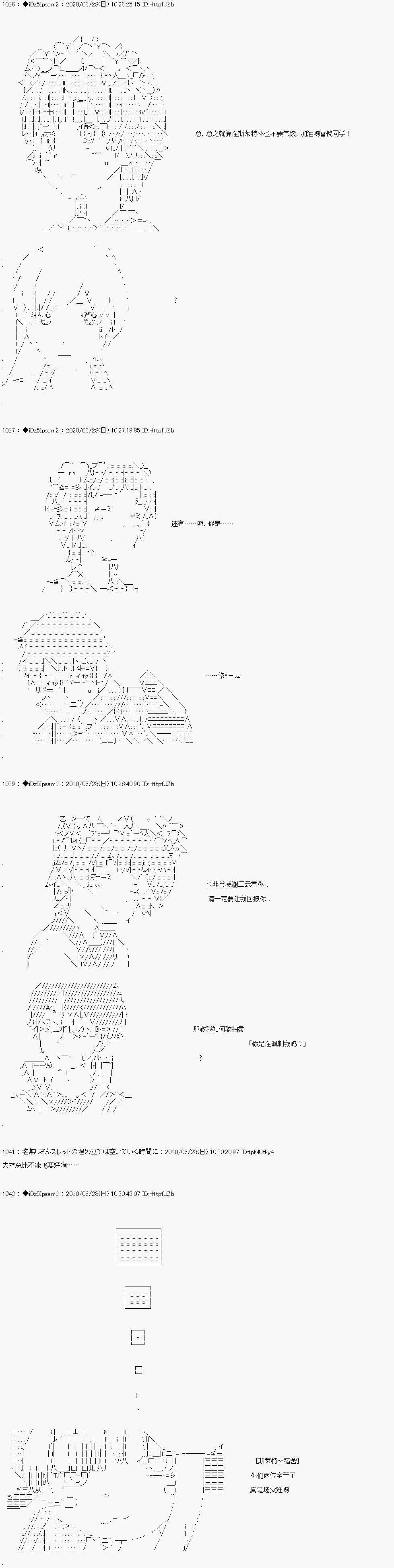 《哈利波特世界与铁血的修》漫画最新章节第4话免费下拉式在线观看章节第【14】张图片