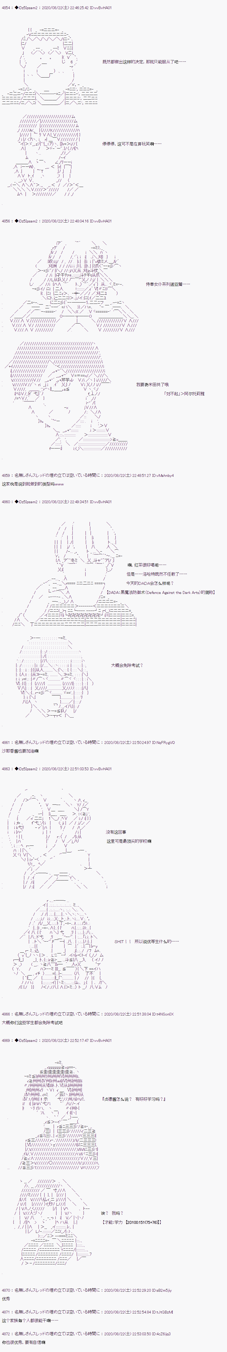 《哈利波特世界与铁血的修》漫画最新章节第二章 第34话免费下拉式在线观看章节第【8】张图片