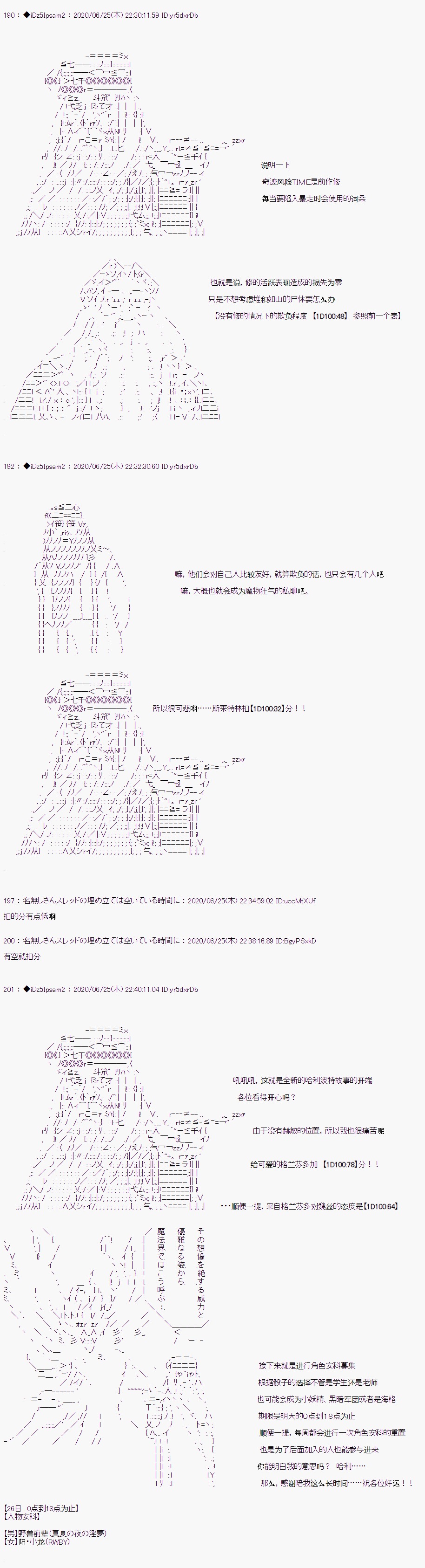 《哈利波特世界与铁血的修》漫画最新章节第1话免费下拉式在线观看章节第【22】张图片