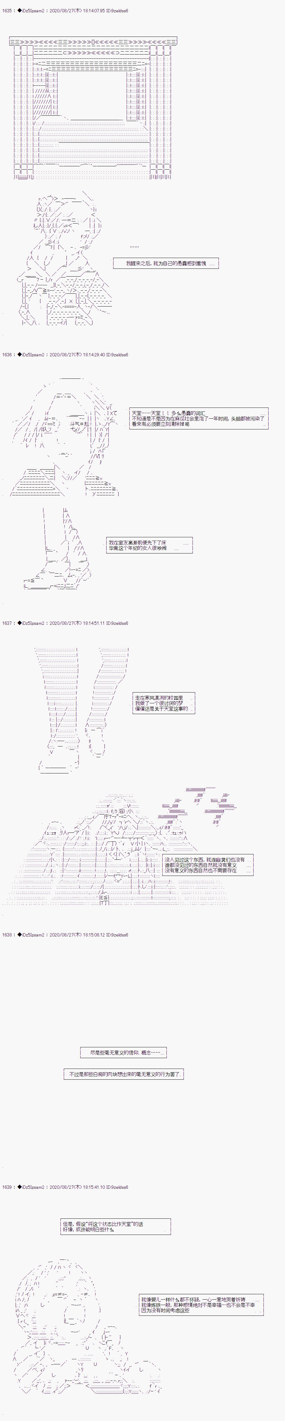 《哈利波特世界与铁血的修》漫画最新章节番外篇05免费下拉式在线观看章节第【2】张图片