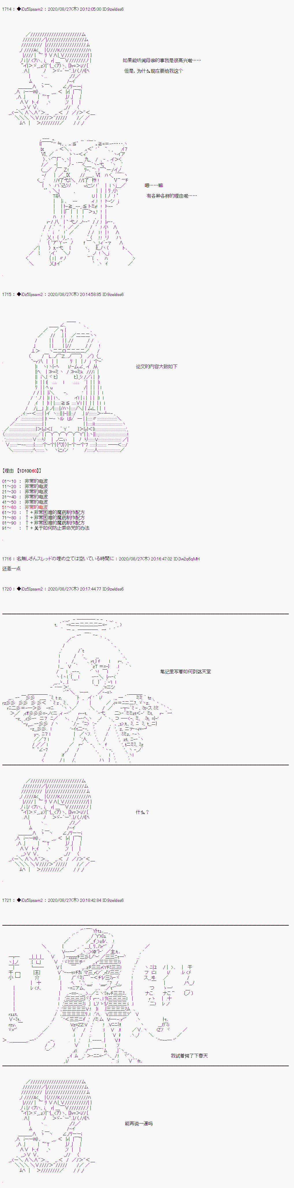 《哈利波特世界与铁血的修》漫画最新章节第二章 第40话免费下拉式在线观看章节第【2】张图片