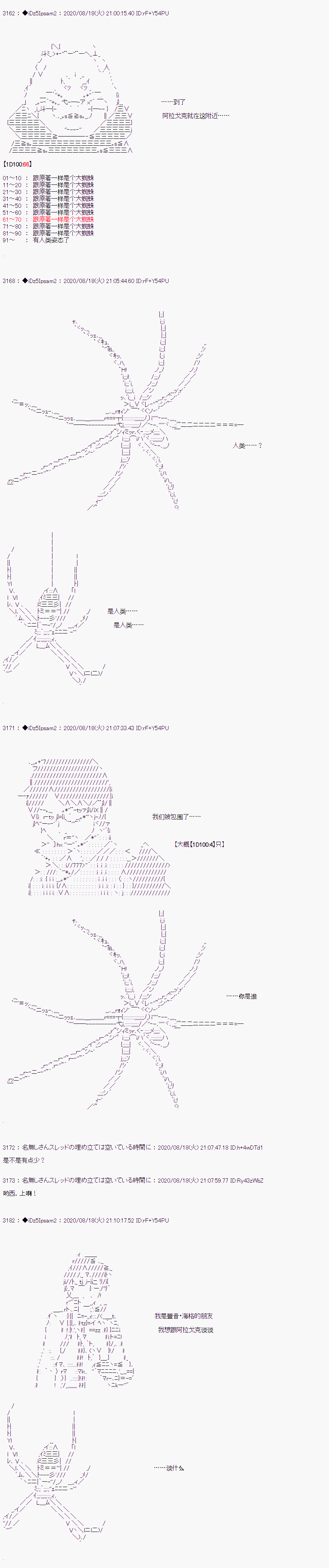 《哈利波特世界与铁血的修》漫画最新章节第二章 第29话免费下拉式在线观看章节第【6】张图片