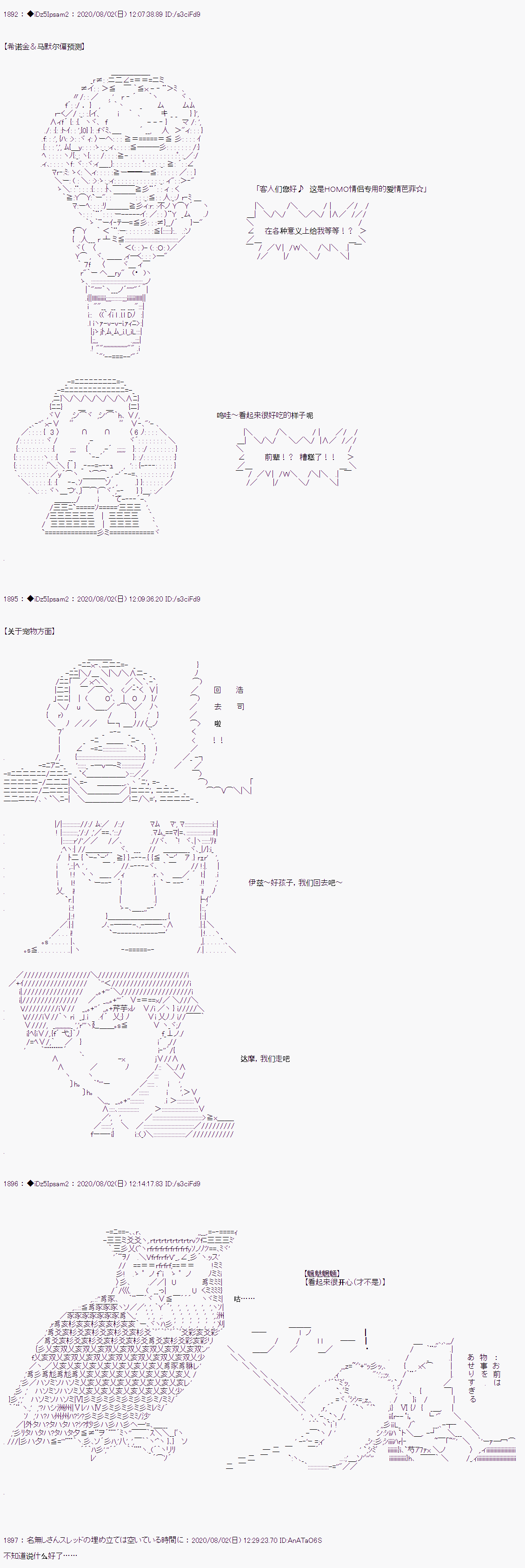 《哈利波特世界与铁血的修》漫画最新章节第二章 第07话免费下拉式在线观看章节第【14】张图片