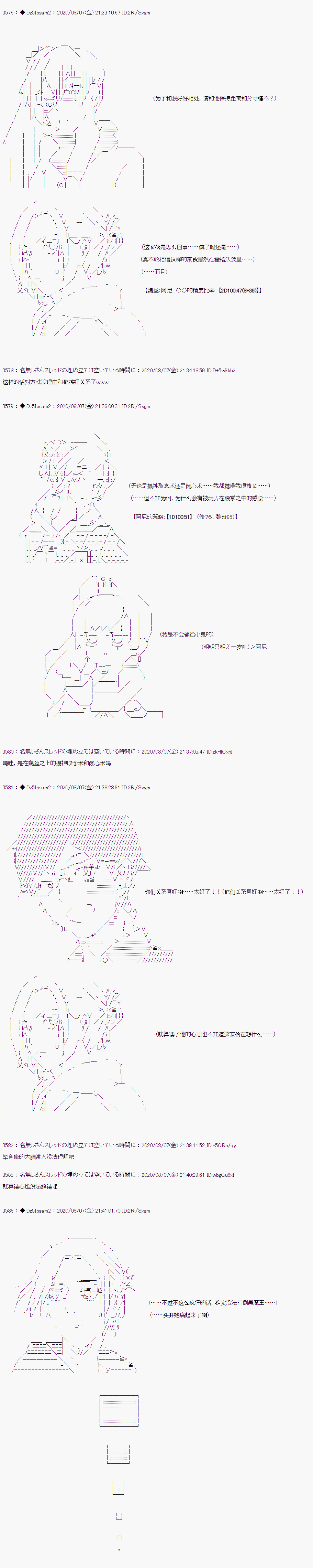 《哈利波特世界与铁血的修》漫画最新章节第二章 第13话免费下拉式在线观看章节第【13】张图片