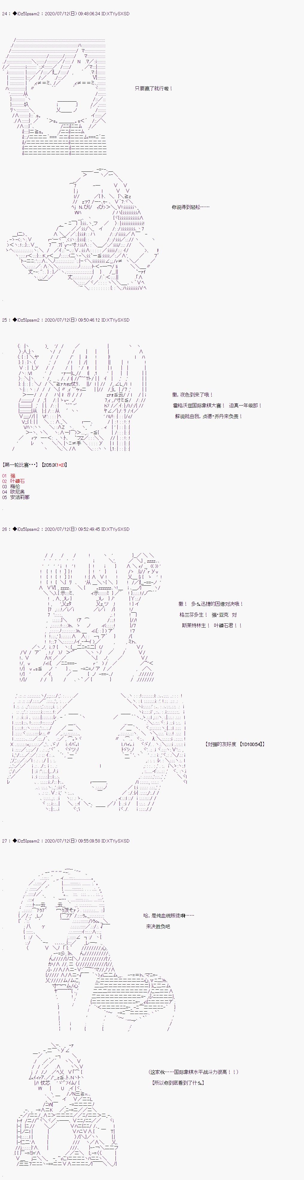 《哈利波特世界与铁血的修》漫画最新章节第16话免费下拉式在线观看章节第【4】张图片