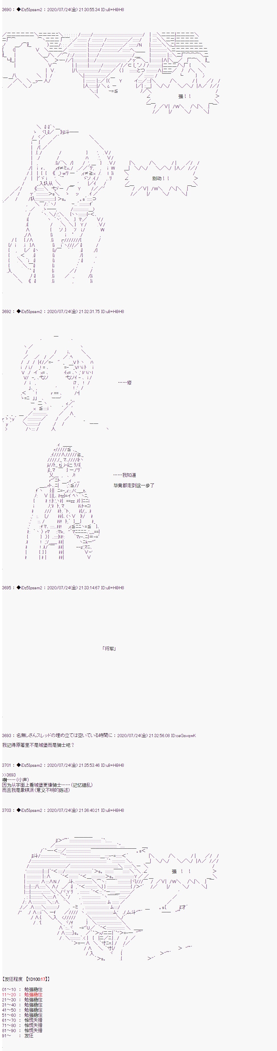 《哈利波特世界与铁血的修》漫画最新章节第33话免费下拉式在线观看章节第【16】张图片