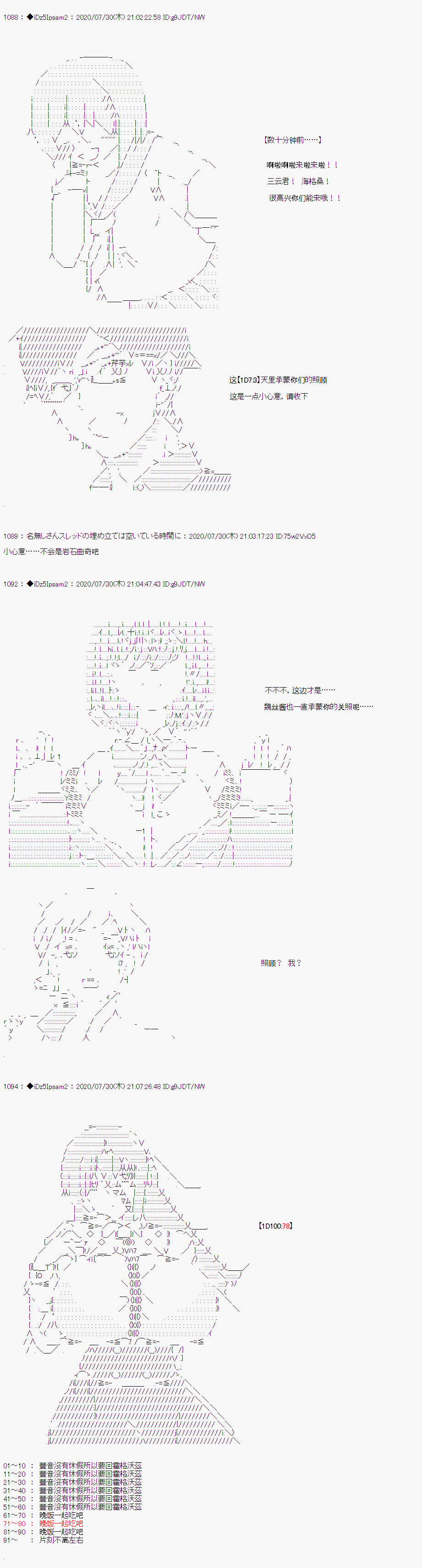 《哈利波特世界与铁血的修》漫画最新章节第二章 第04话免费下拉式在线观看章节第【2】张图片