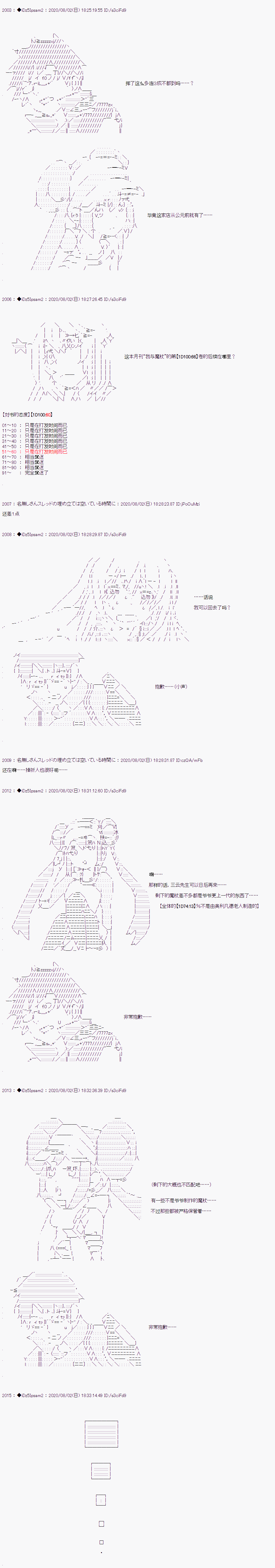 《哈利波特世界与铁血的修》漫画最新章节第二章 第08话免费下拉式在线观看章节第【10】张图片