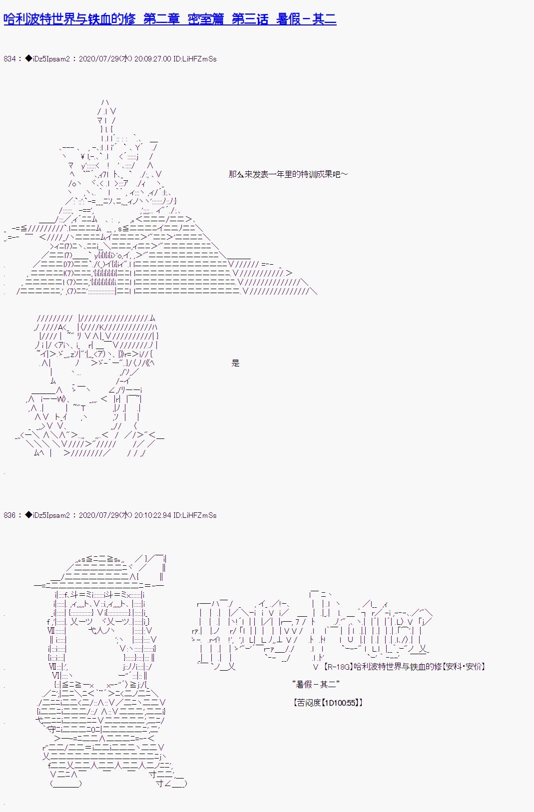 《哈利波特世界与铁血的修》漫画最新章节第二章 第03话免费下拉式在线观看章节第【1】张图片