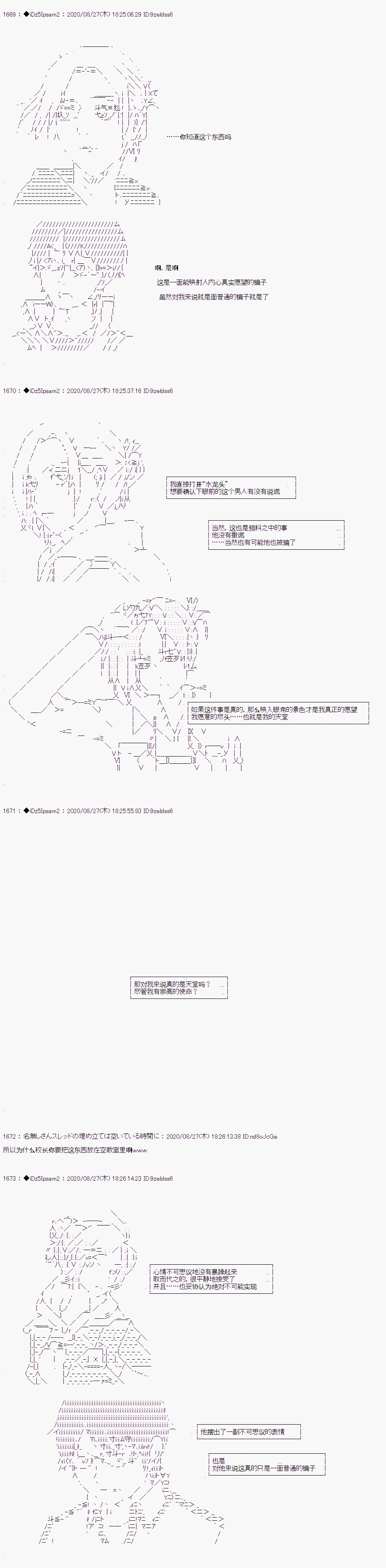 《哈利波特世界与铁血的修》漫画最新章节番外篇05免费下拉式在线观看章节第【8】张图片