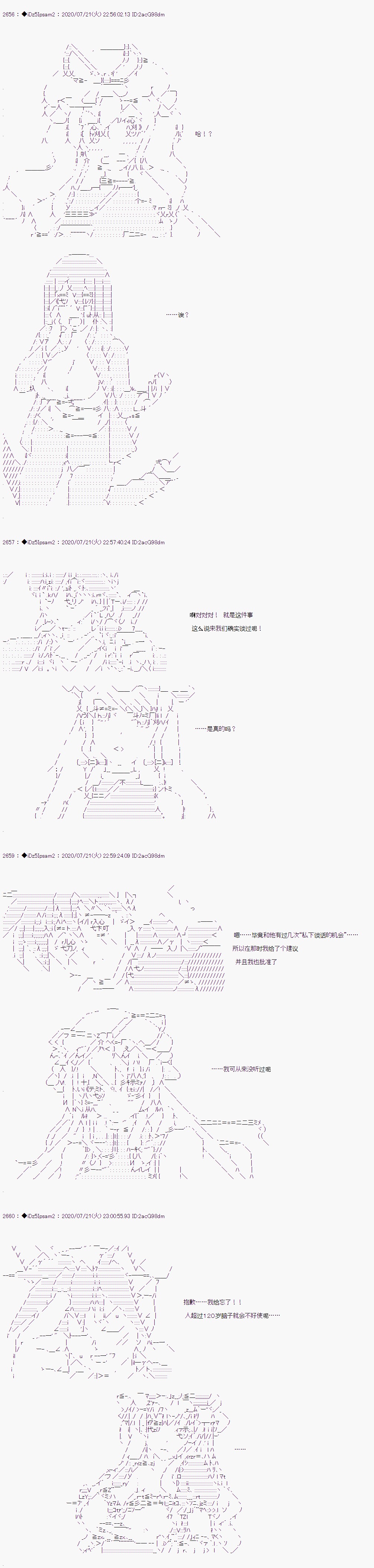 《哈利波特世界与铁血的修》漫画最新章节第28话免费下拉式在线观看章节第【17】张图片