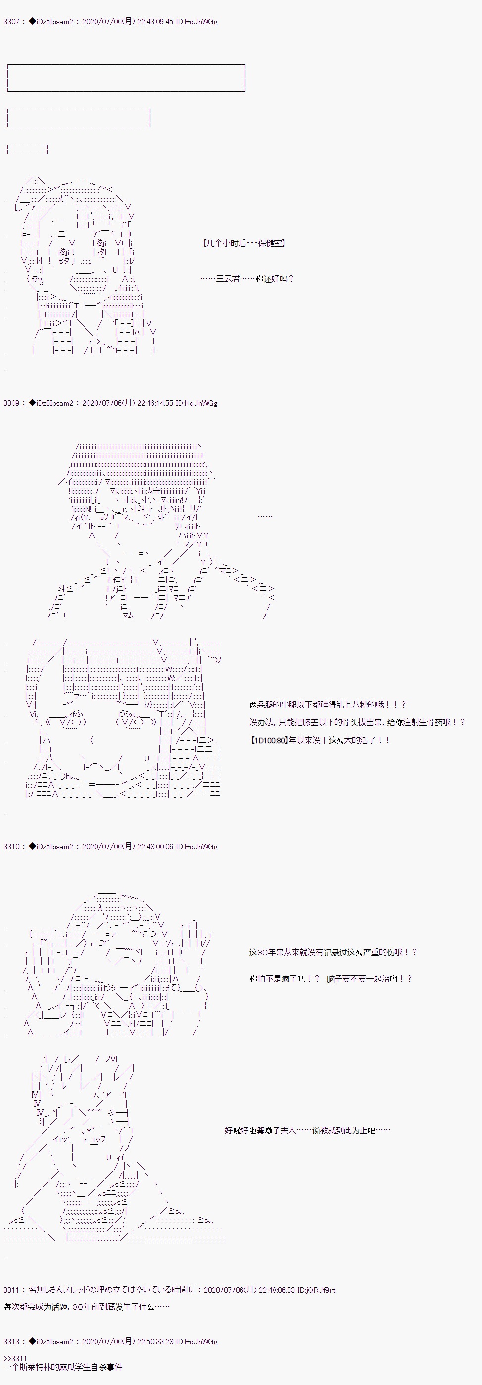 《哈利波特世界与铁血的修》漫画最新章节第9话免费下拉式在线观看章节第【26】张图片