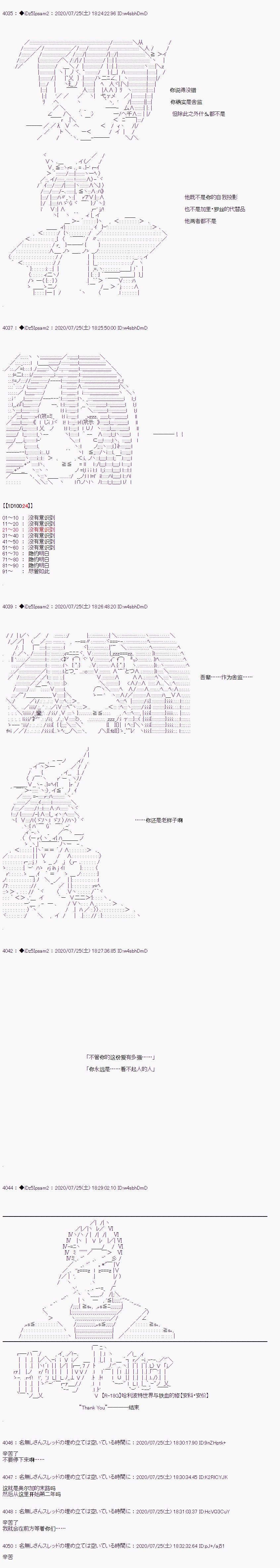 《哈利波特世界与铁血的修》漫画最新章节第34话免费下拉式在线观看章节第【30】张图片