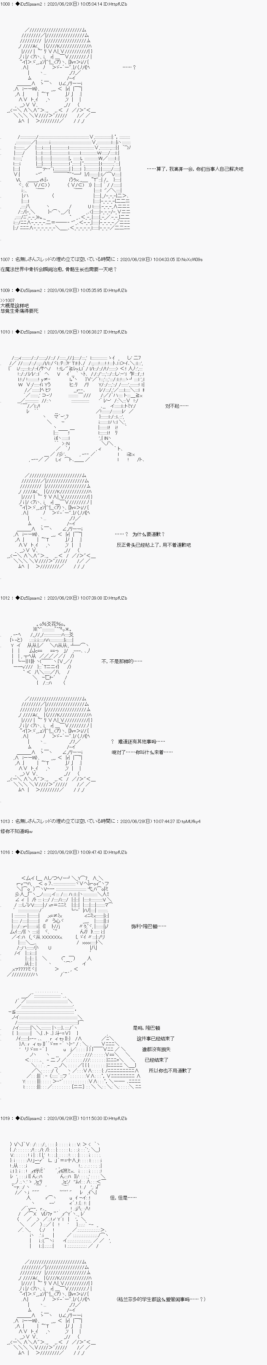 《哈利波特世界与铁血的修》漫画最新章节第4话免费下拉式在线观看章节第【11】张图片