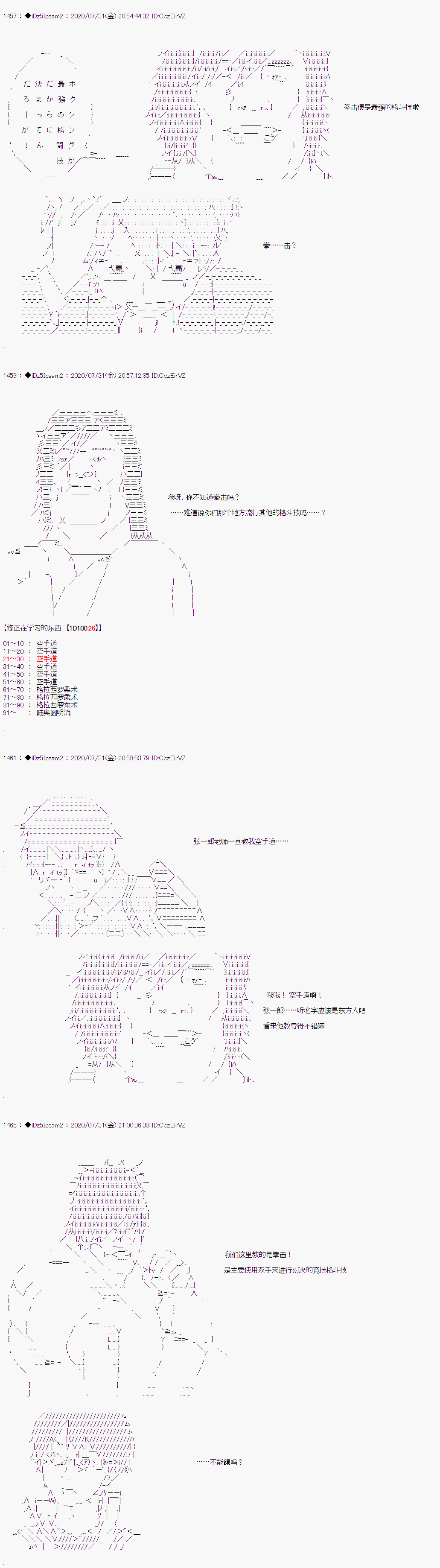 《哈利波特世界与铁血的修》漫画最新章节第二章 第05话免费下拉式在线观看章节第【7】张图片