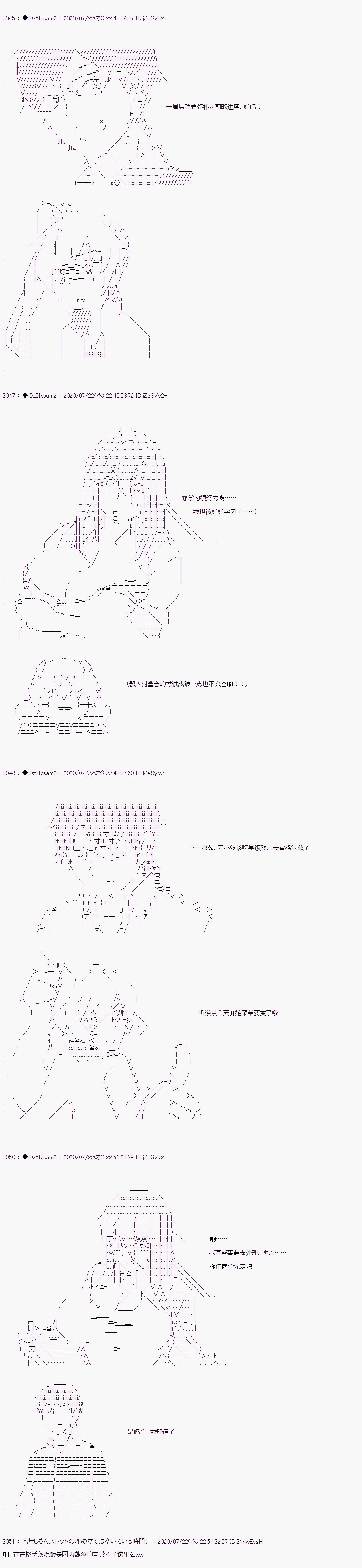 《哈利波特世界与铁血的修》漫画最新章节第29话免费下拉式在线观看章节第【18】张图片