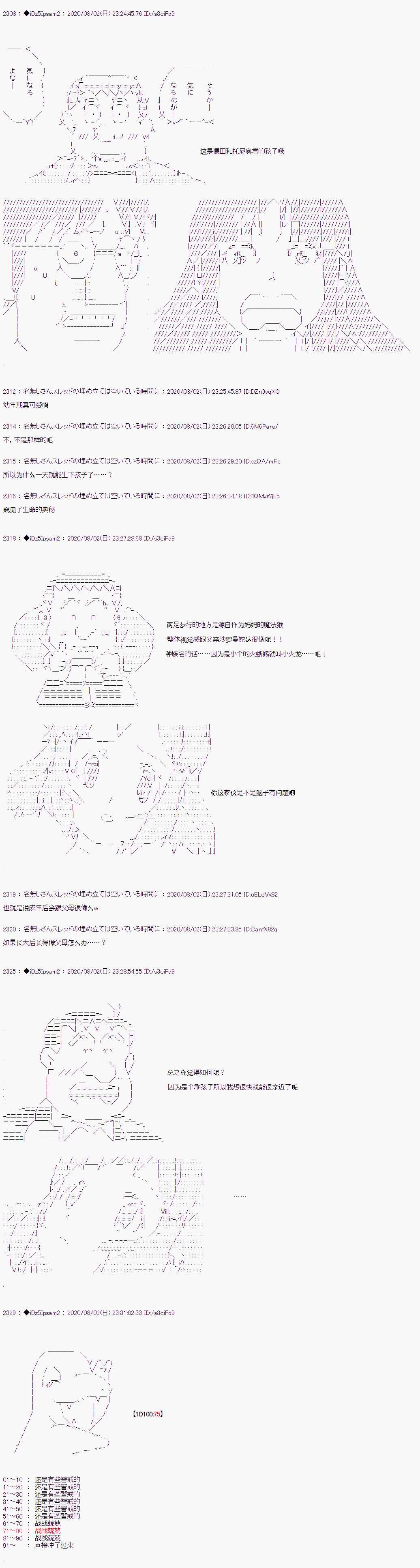 《哈利波特世界与铁血的修》漫画最新章节第二章 第09话免费下拉式在线观看章节第【16】张图片