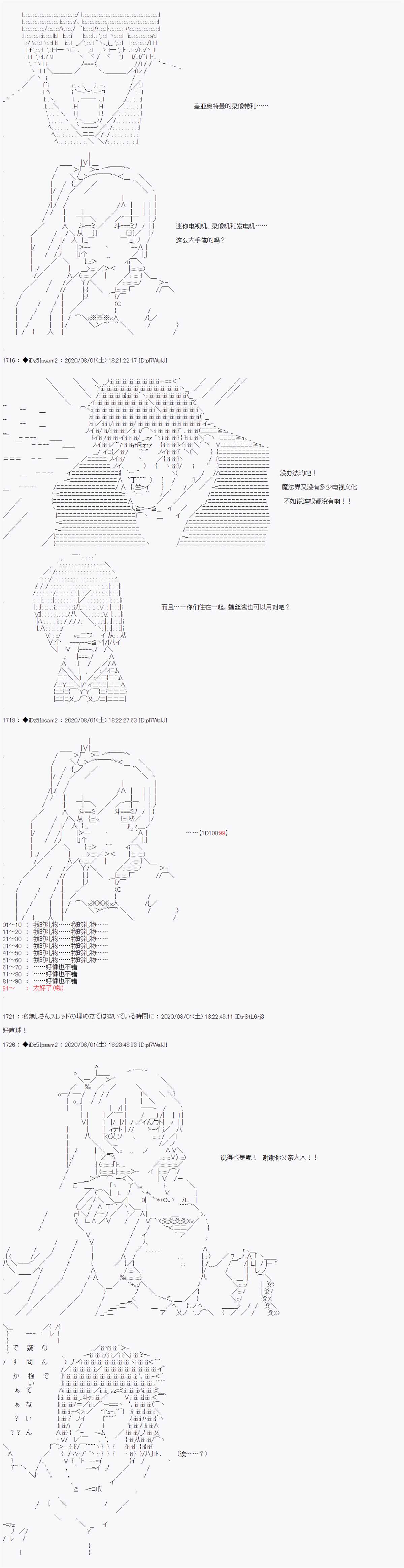 《哈利波特世界与铁血的修》漫画最新章节第二章 第06话免费下拉式在线观看章节第【8】张图片