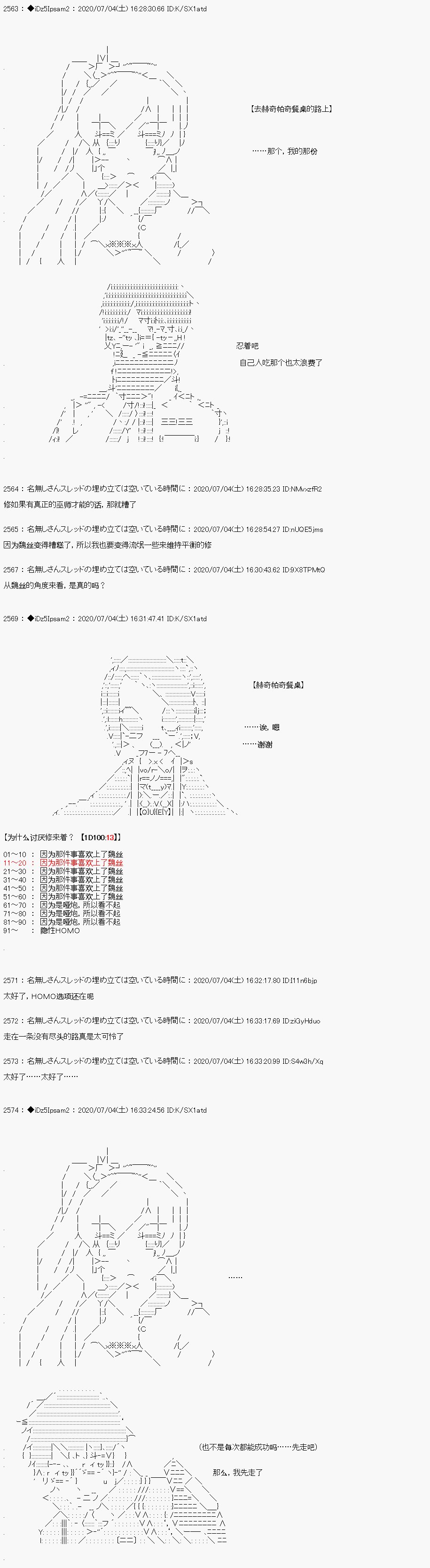 《哈利波特世界与铁血的修》漫画最新章节第7话免费下拉式在线观看章节第【6】张图片