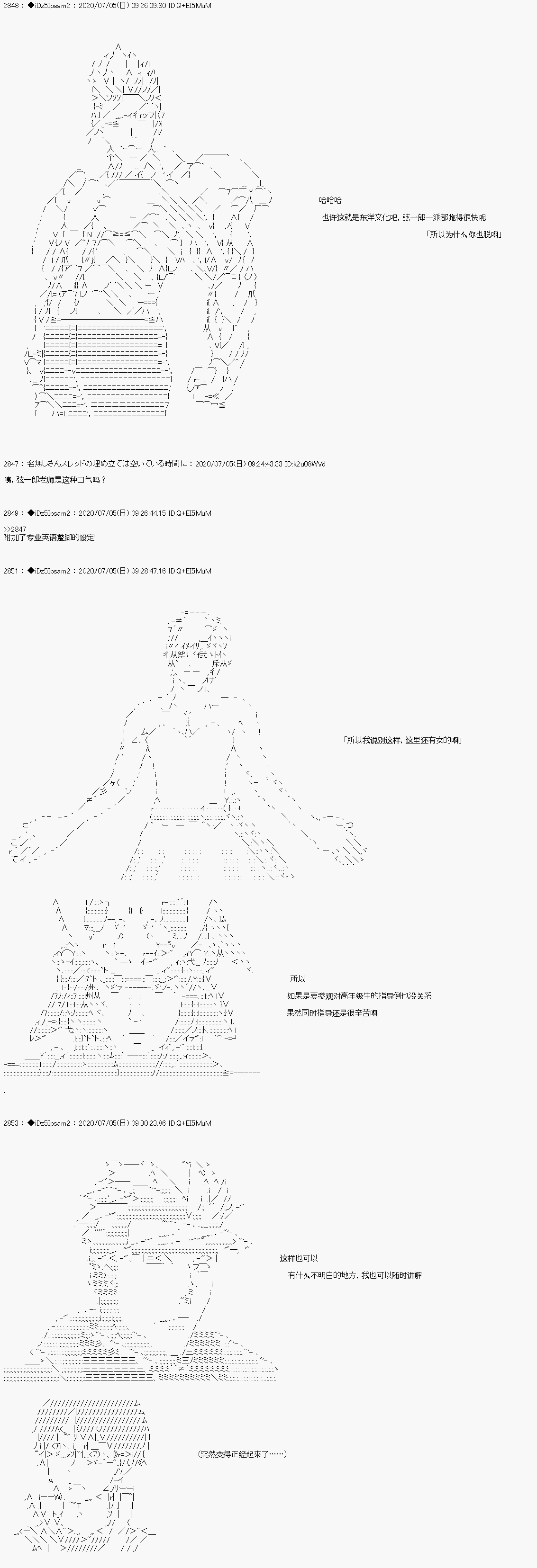 《哈利波特世界与铁血的修》漫画最新章节第8话免费下拉式在线观看章节第【5】张图片