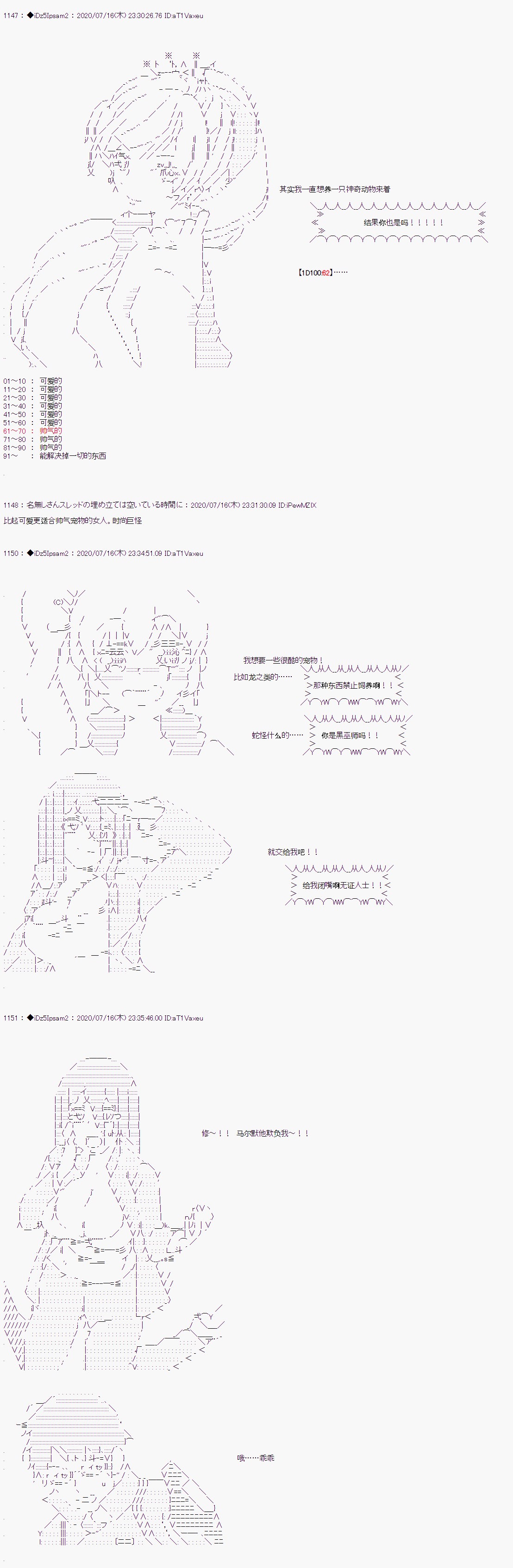 《哈利波特世界与铁血的修》漫画最新章节第21话免费下拉式在线观看章节第【10】张图片