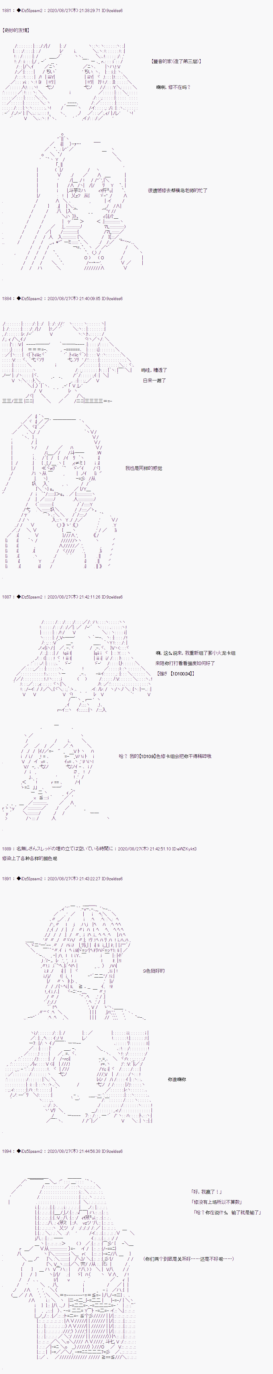 《哈利波特世界与铁血的修》漫画最新章节第二章 第41话免费下拉式在线观看章节第【4】张图片
