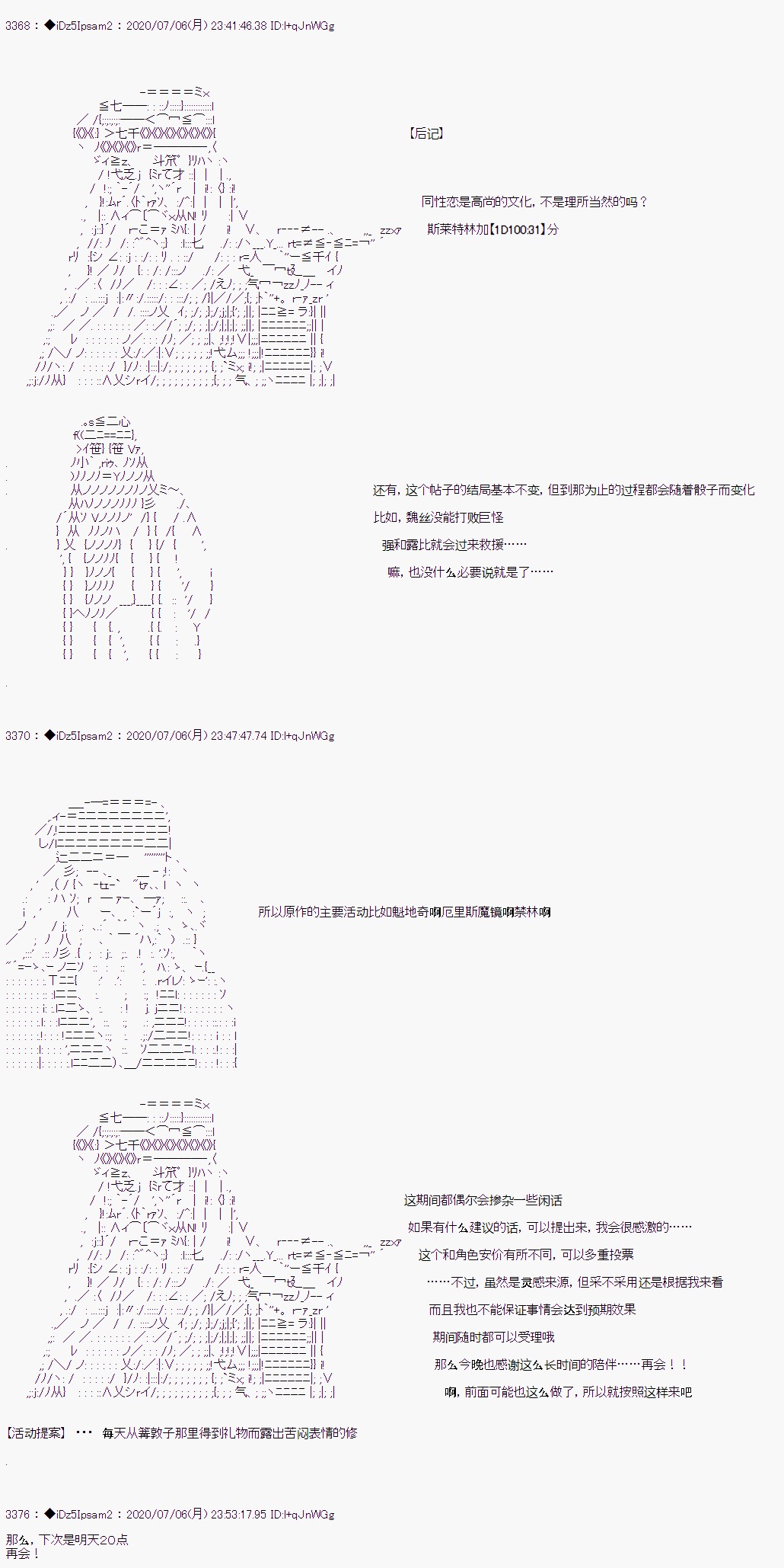 《哈利波特世界与铁血的修》漫画最新章节第9话免费下拉式在线观看章节第【36】张图片