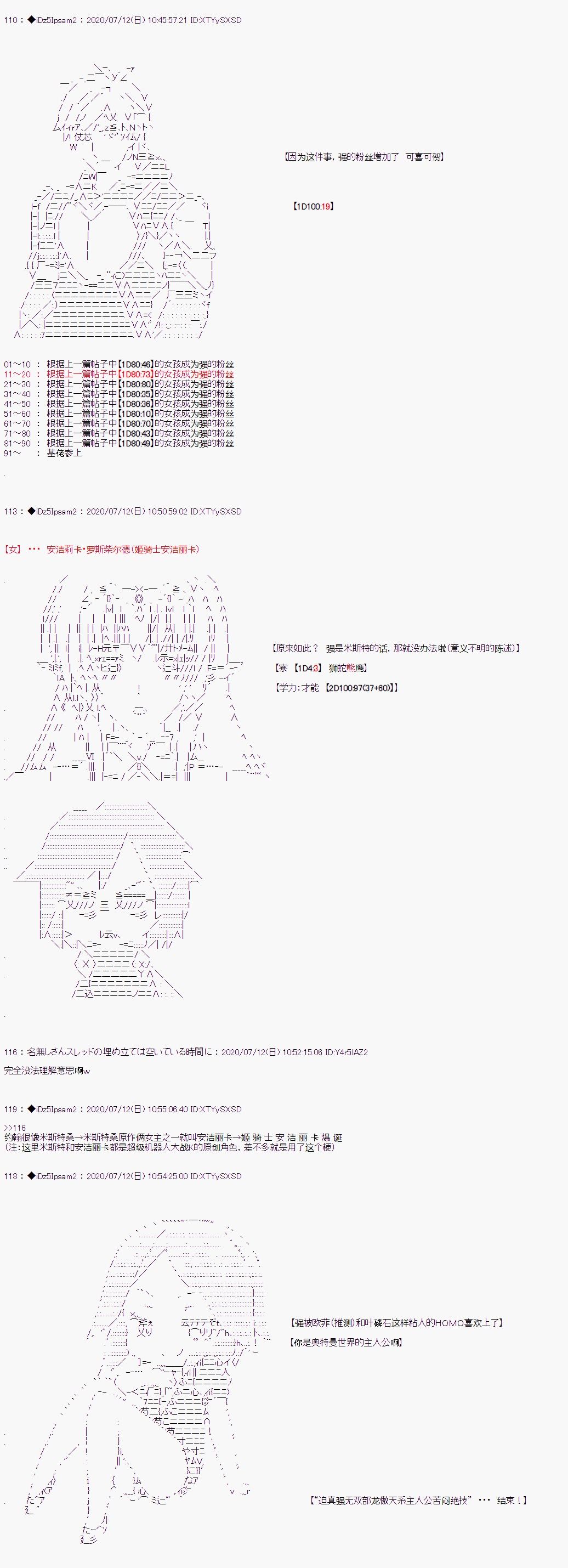 《哈利波特世界与铁血的修》漫画最新章节第16话免费下拉式在线观看章节第【14】张图片